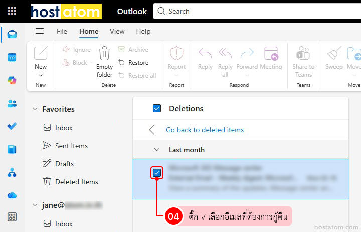 How to Recover Email from Recoverable Items in Outlook Web