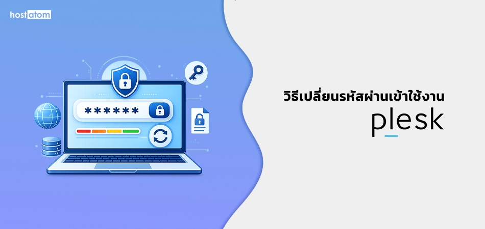 How to change your Plesk password