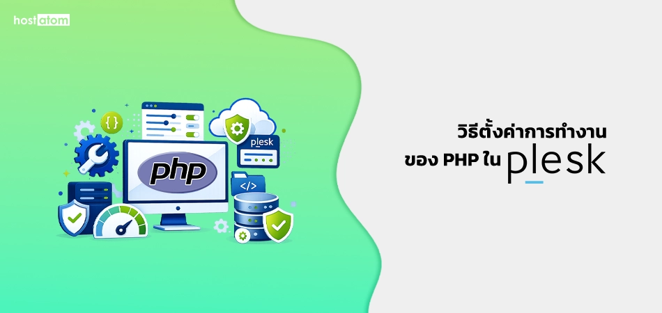 How to configure PHP settings in Plesk