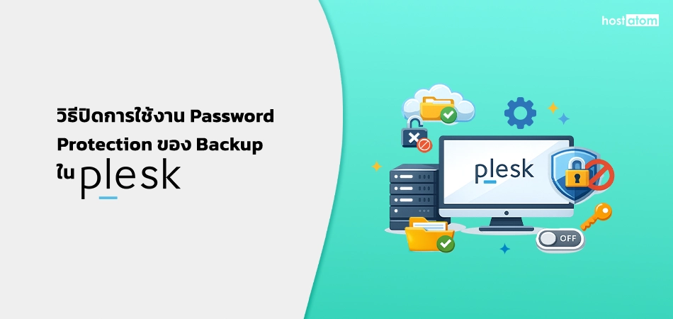 How to disable Password Protection Backup in Plesk
