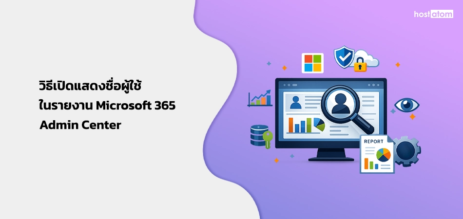 How to display usernames in Microsoft 365 Admin Center reports
