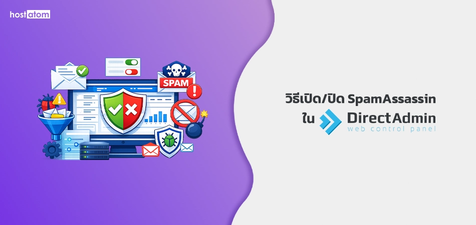 Illustration of a computer with security shields and spam icons on a purple background, next to Thai text about enabling SpamAssassin in DirectAdmin control panel.",