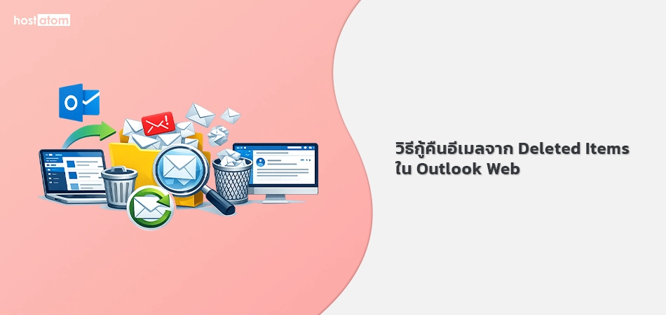 Recover emails deleted items Outlook