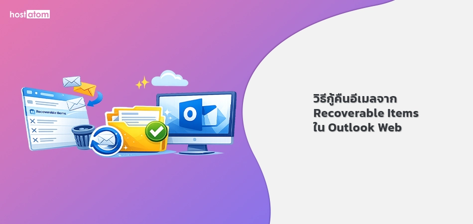 Recover emails Recoverable Items Outlook