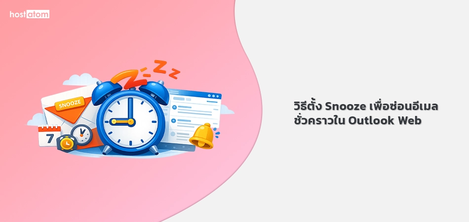 Set snooze temporarily hide emails Outlook