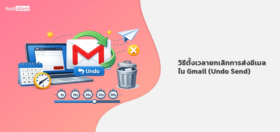 Gmail undo send concept with clock, calendar, and Undo button on a pink background.