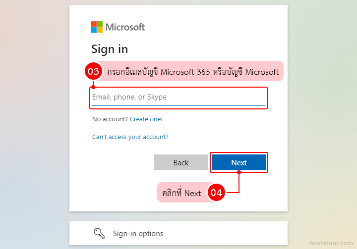 How to Log In to OneDrive