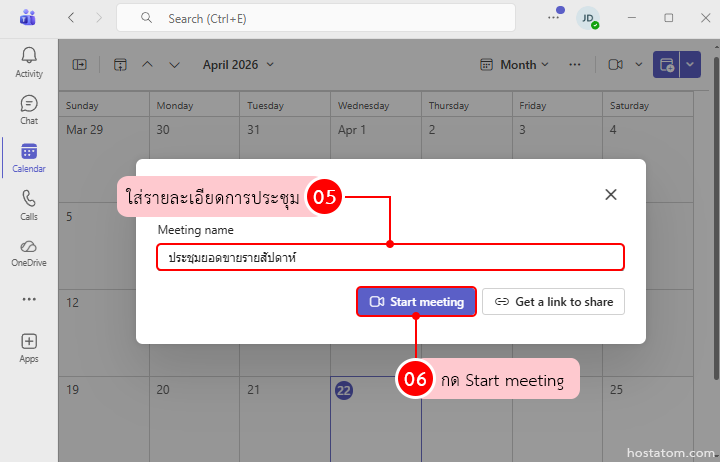How to Use Breakout Rooms in Microsoft Teams for Meetings