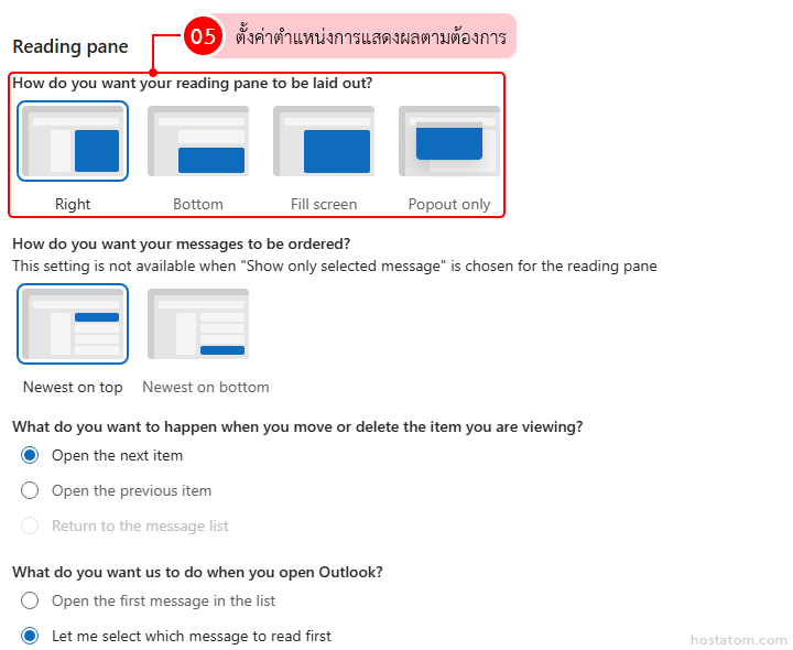 How to Adjust the Reading Pane Layout in Outlook Web