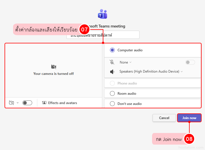 How to Use Breakout Rooms in Microsoft Teams for Meetings