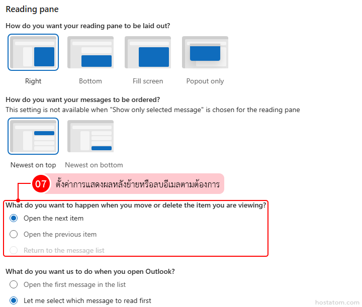 How to Adjust the Reading Pane Layout in Outlook Web