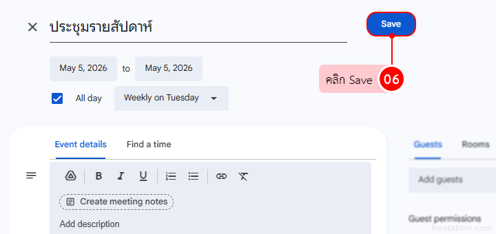 Schedule UI for a weekly meeting titled 'ประชุมรายสัปดาห์' on May 5, 2026, recurring Tuesdays, with a Save button.