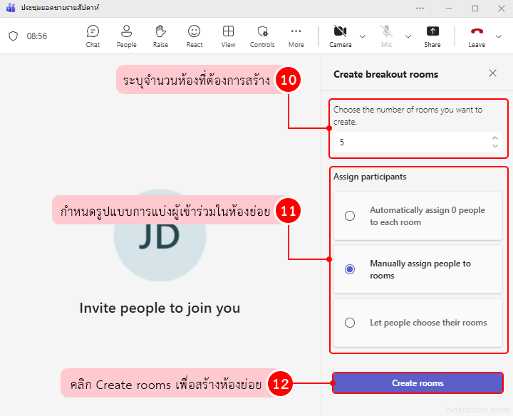 How to Use Breakout Rooms in Microsoft Teams for Meetings