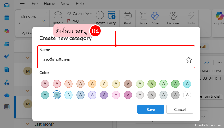 How to Organize Your Outlook Inbox with Rules and Categories