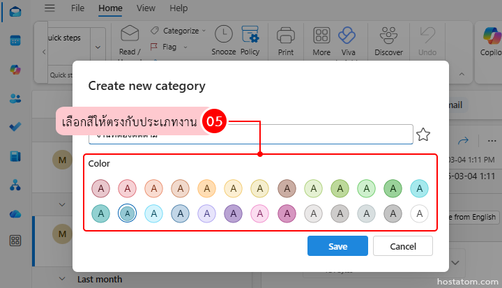 How to Organize Your Outlook Inbox with Rules and Categories