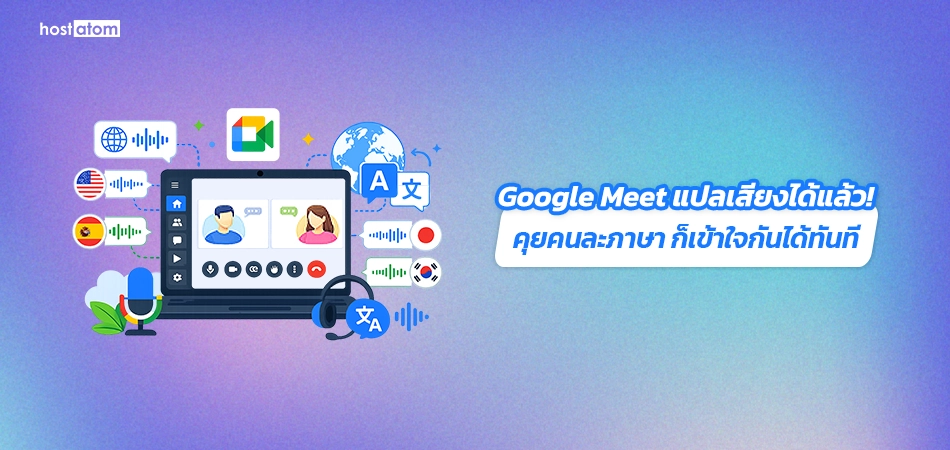 Google Meet supports voice translation speaking different languages can understand