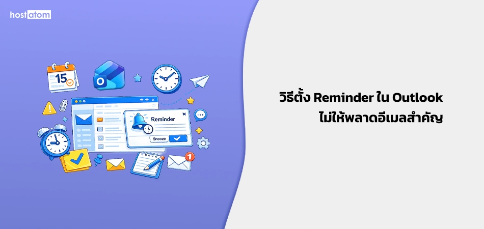 How to custom reminder in Outlook don't miss important email