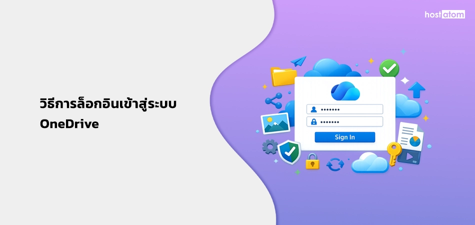 Illustration of a OneDrive sign-in form with username and password fields and a Sign In button, surrounded by cloud and security icons on a purple background on the right; Thai title on the left indicates login guide.