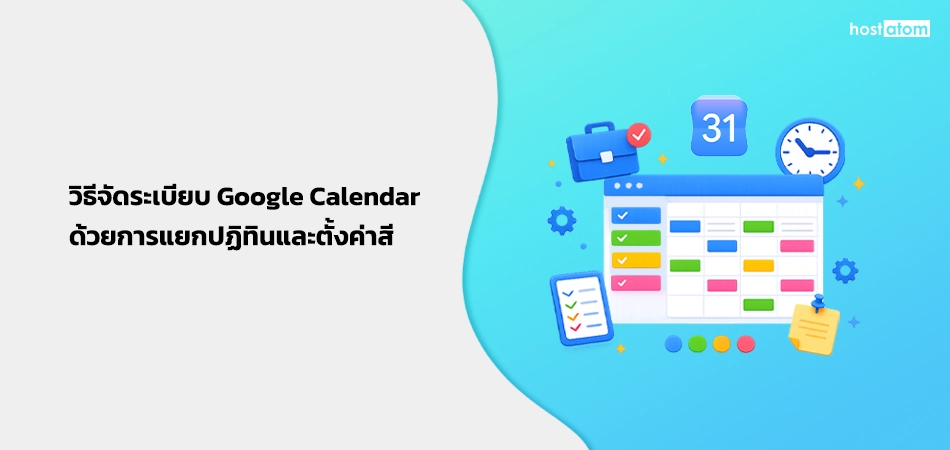 How to organize Google Calendar separating and setting colors