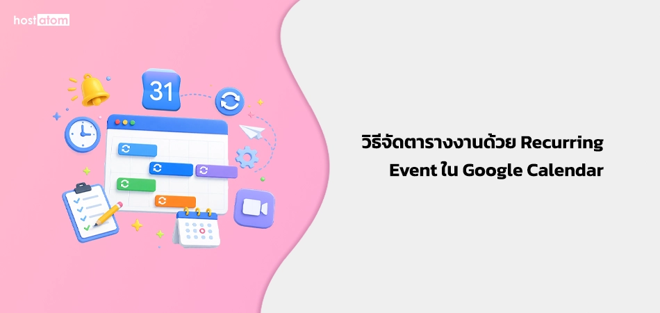 How to schedule work use recurring events in Google Calendar