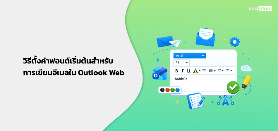 Tutorial cover image showing a right-side illustration of an email compose window with font options, for setting default font in Outlook Web (Thai guide).