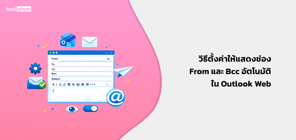 Banner showing an Outlook Web compose window with email icons on a pink gradient background, with Thai text about auto-setting From and Bcc.