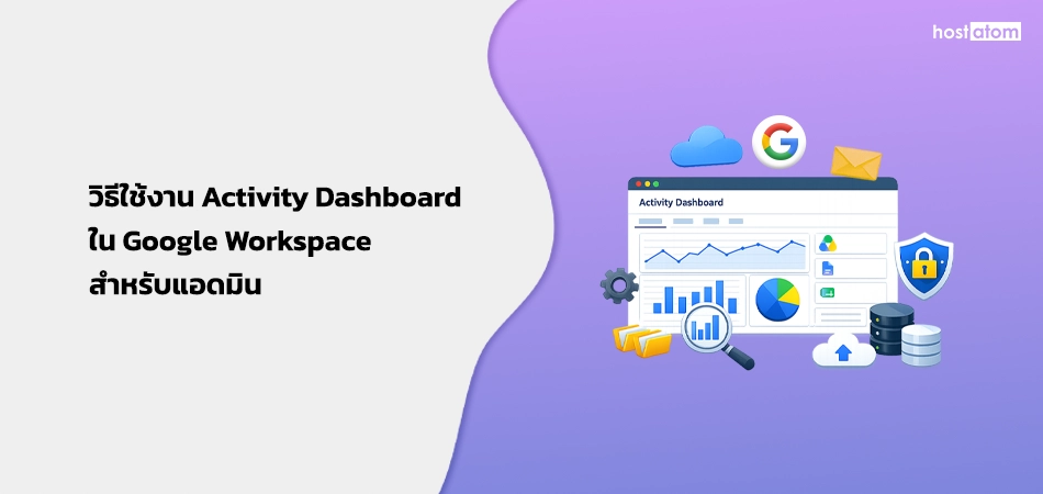 How to use Activity Dashboard in Google Workspace for admin