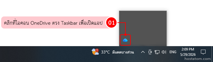 How to Set Up Offline Access to OneDrive Files on Windows