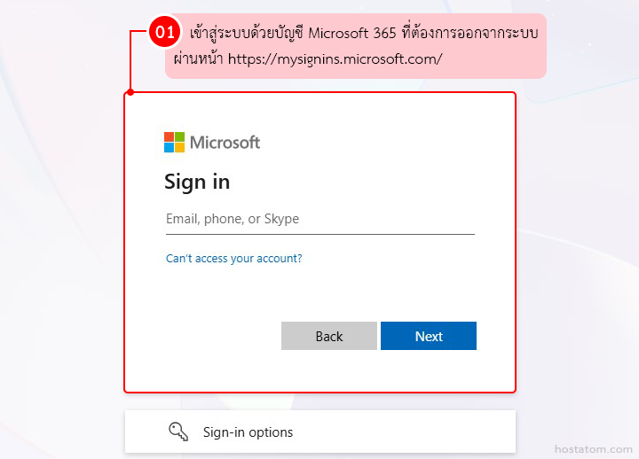 How to Sign Out Microsoft 365 on All Devices Without Changing Password