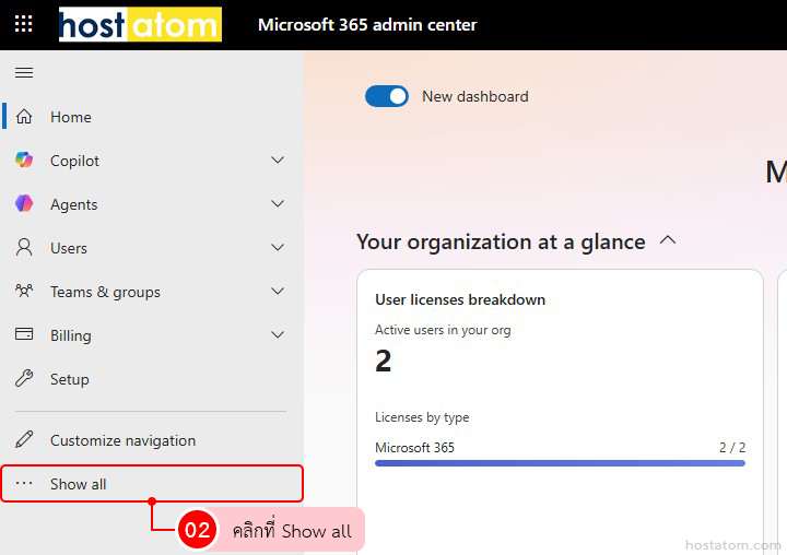 How to Get Microsoft 365 Feature Update Emails from Admin Center