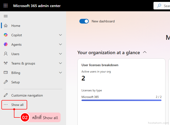 How to Upload a Company Logo in Microsoft 365 Admin center