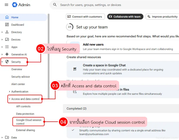 how-to-enable-reauthentication-in-google-workspace