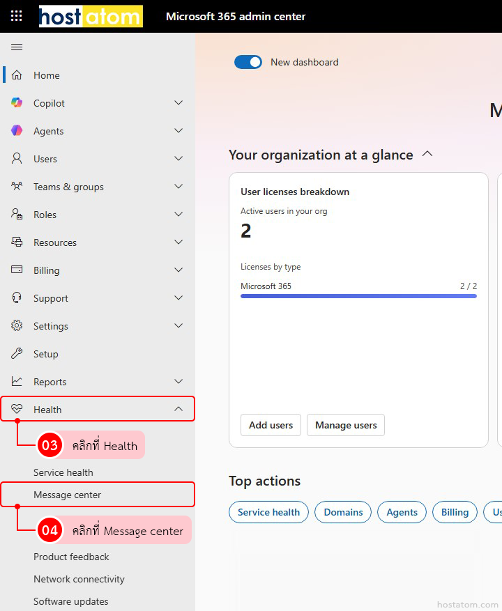How to Get Microsoft 365 Feature Update Emails from Admin Center