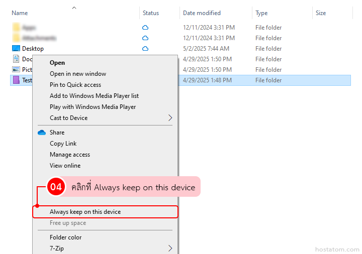 How to Set Up Offline Access to OneDrive Files on Windows