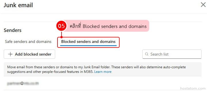 How to Unblock a Sender in Outlook on the web