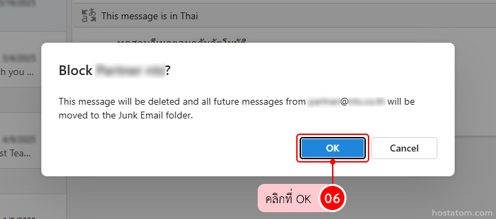 How to Block a Sender in Outlook on the web