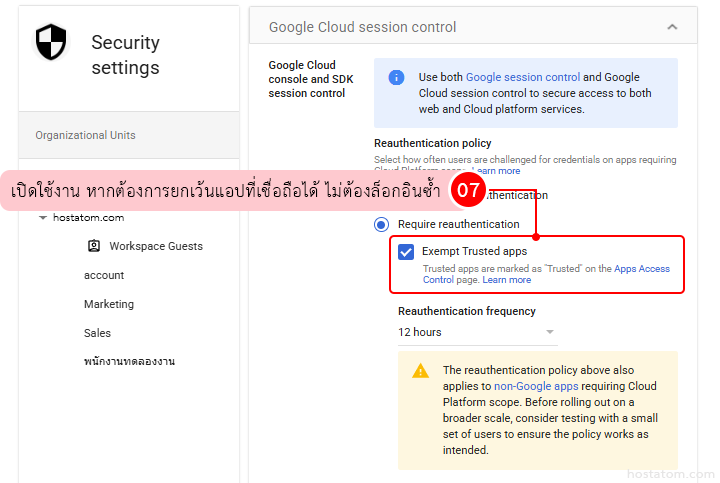how-to-enable-reauthentication-in-google-workspace