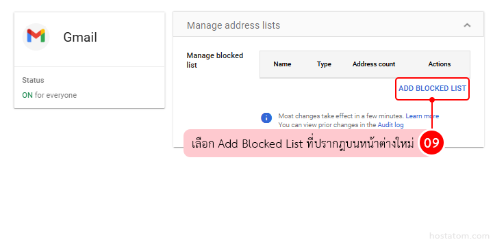 How to block email domains in google workspace admin console