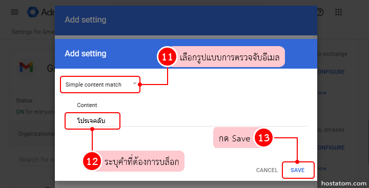 How to block inbound email keywords in google workspace