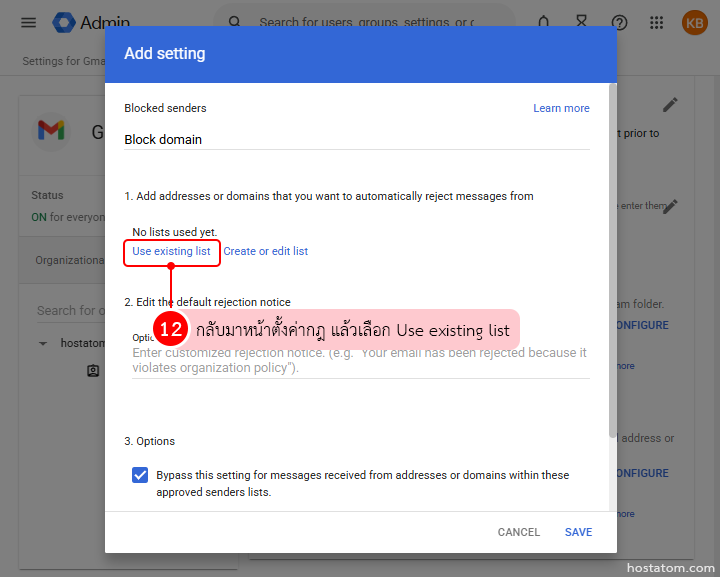 how-to-block-email-domains-in-google-workspace-admin-console