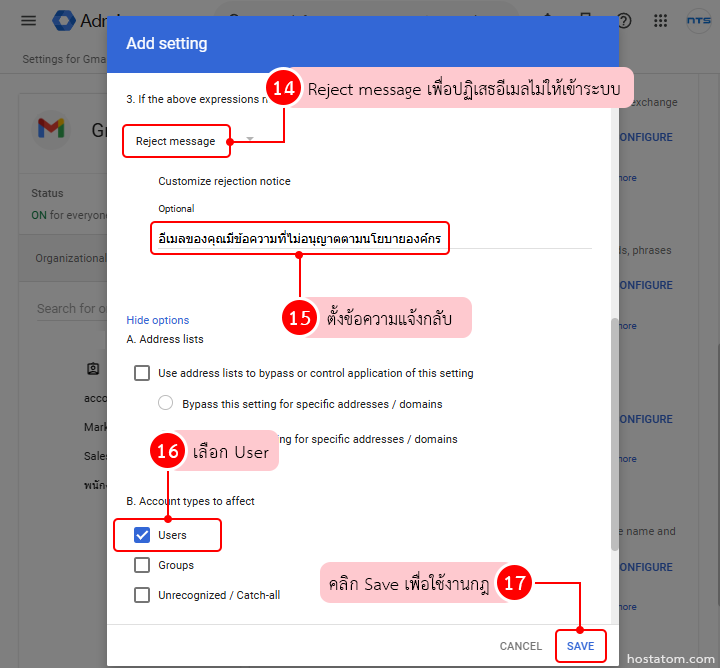 Dialog: Add setting with Reject message, customize rejection notice, select Users, and Save button.