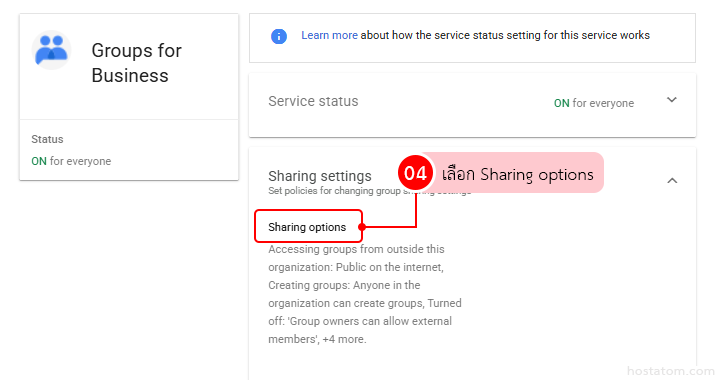 How to allow external emails to google groups