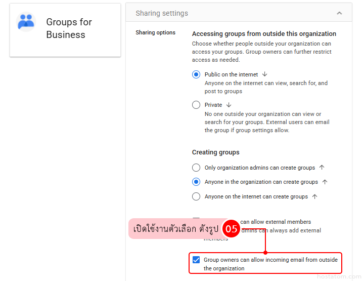 How to allow external emails to google groups