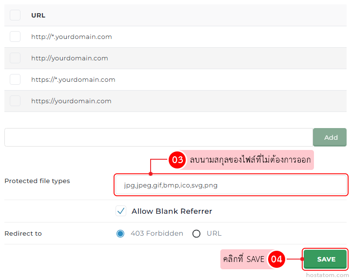 Settings: protected file types (jpg, jpeg, gif, bmp, ico, svg, png); Allow Blank Referrer; Redirect to 403 or URL; Save button.