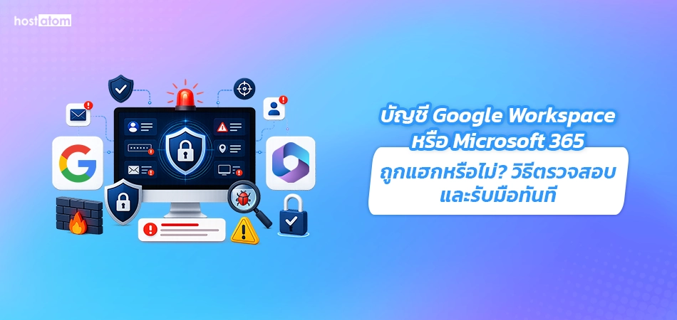 Check your account google workspace and microsoft 365 hacked