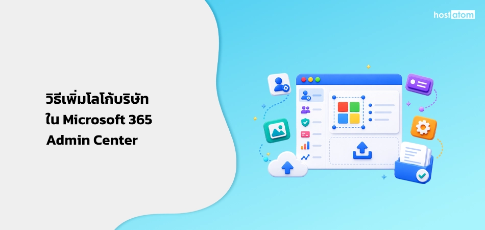 How to add company logo to Microsoft 365 Admin Center