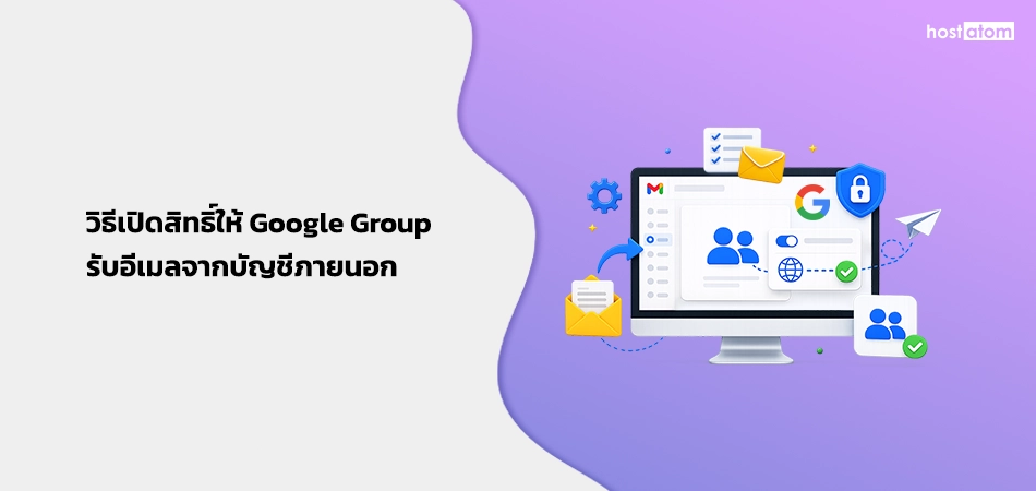 How to allow Google Group incoming email from outside