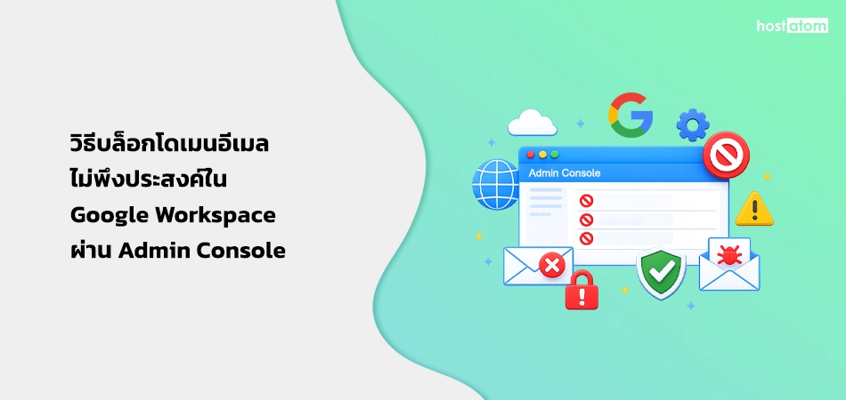 How to block unwanted email domain in Google Workspace via Admin Console