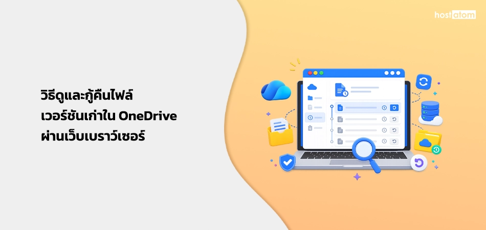 How to check and restore file version history in OneDrive via web browser