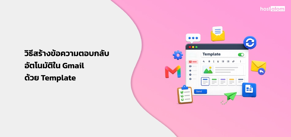 Cover image for a Thai tutorial about creating auto-replies in Gmail using templates, featuring a pink background and colorful inbox illustrations on the right.